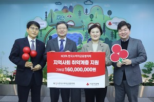 한국소비자금융협의회, 어려운 이웃 위한 기부금 1억 6000만원 쾌척