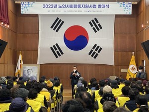 압구정노인복지센터, ‘2023년 노인사회활동지원사업 발대식’ 개최