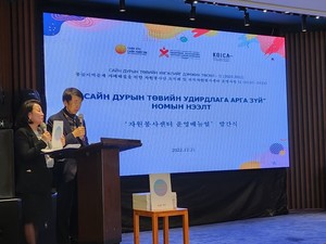 “몽골 자원봉사센터 설립, 한국과 몽골 간 상생협력의 가교 역할 기대”