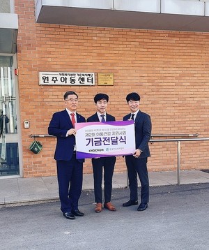한국아동복지협회, 교촌에프앤비(주)와 '제2회 아동건강 지원사업' 진행