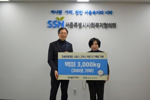 자생의료재단-서울시사회복지협의회, 서울시 고독사 위험가구 대상 백미 3000kg 전달