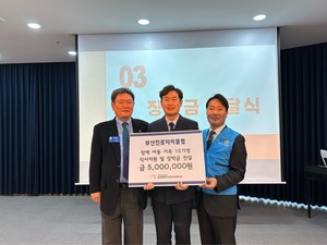 부산진로타리클럽, 부산광역시장애인종합복지관에 후원금·장학금 전달