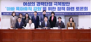 고영인 의원, ‘아빠 육아휴직 강화’를 위한 정책 마련 토론회 개최