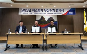 한국척수장애인협회-한국도로공사 진안지사, ‘폐소화기 무상수거’ 협약