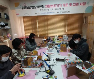 하나금융나눔재단-한국중증중복뇌병변장애인부모회, 재활보조기기 지원사업 진행