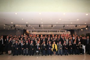한국법무보호복지공단, 법무부 법무보호위원 전국연합회장 이취임식 개최