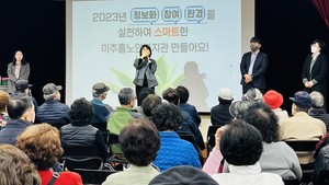 미추홀노인복지관, ‘2023년 해오름식’ 진행