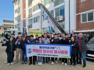 홍천나누미봉사단-좋은친구들장학회, 조손가정 희망의 집수리 봉사활동 펼쳐