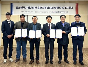 기관명 바꾼 중소벤처기업인증원, 홍보자문위원회 구성