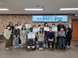 부산장애인종합복지관, 장애인·비장애인 함께하는 ‘누누서포터즈’ 발대식 개최