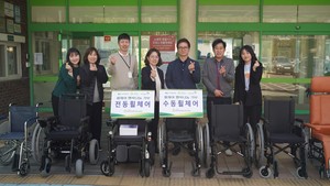 장애인 이동권 보장을 위한 ‘휠체어 행복나눔사업'