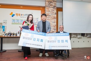 서울특별시립 장애인생산품판매시설, 홍보대사 위촉