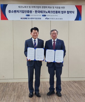 중소벤처기업인증원–한국테크노파크진흥회, 업무협약