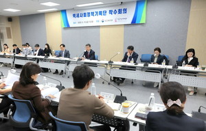 저출산고령사회위-복지부, ‘백세사회정책기획단’ 착수회의 개최