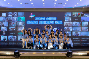 한국교육개발원, ‘스쿨포유 온라인 미래과학 캠프’ 개최