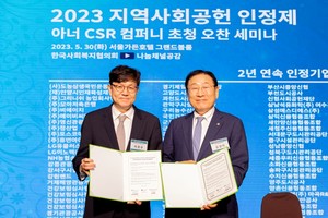생명보험재단-복지부-사회복지협, 지역사회공헌 인정제 활성화 협약