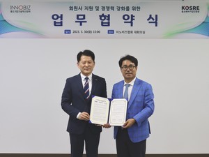 중소벤처기업인증원–이노비즈협회, 업무협약 체결