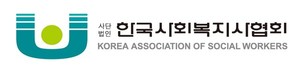 한국사회복지사협회, 사회복지사 2급 국가시험제 법안 발의 환영…조속한 국회 통과 촉구