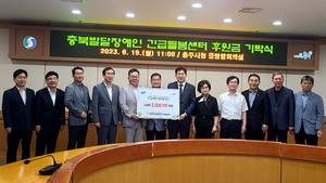 MG새마을금고, 한국장애인부모회 충주시지부에 2000만원 전달