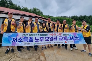 홍천군자원봉사센터-한서라이온스클럽, 저소득층 보일러 교체 진행