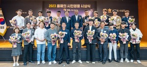 에쓰오일-한국사회복지협의회, ‘2023 올해의 시민영웅 시상식’ 개최