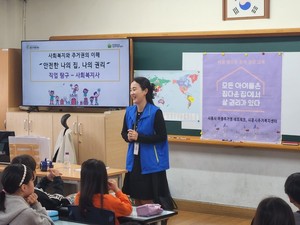 시흥시주거복지센터, ‘아동‧청소년 주거 권리교육’ 실시