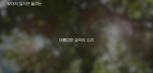 [포토] '제2회 인천복지영상제' 우수상 수상작