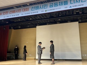 [포토] '제4회 인천 선배시민 대회'를 개최