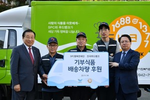 전국푸드뱅크-SPC그룹, 기부식품 배송차량 전달식 가져