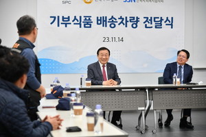 [포토] 전국푸드뱅크-SPC그룹, 기초푸드뱅크에 기부식품 배송차량 전달식