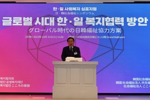 [2023 한일 사회복지 심포지엄] 개회사하는 한국사회복지협의회 김성이 회장