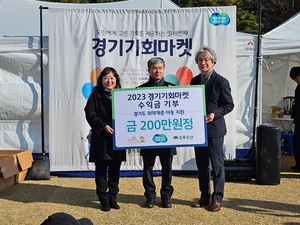 경기도-수원맘, 경기기회마켓 수익금 기부로 올해 활동 마무리