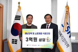 [포토] 한국사회복지협의회-광동제약, 헬스케어 푸드팩 업무협약