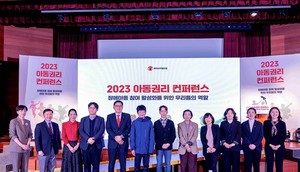 [포토] 세이브더칠드런 '2023 아동권리 컨퍼런스' 성료