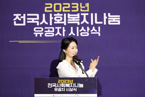 [포토] 2023년 전국사회복지나눔 유공자 시상식 개최