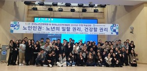 한국노인인력개발원, 제42차 고령사회전문가포럼 개최
