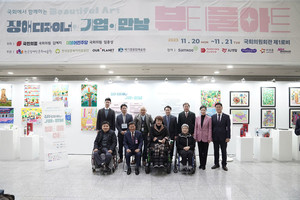 [포토]장애디자이너와 기업의 만남 '뷰티풀 아트' 전시회 개최