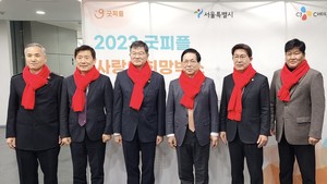 '2023 굿피플 사랑의희망나눔박스 박싱데이' 성료