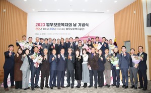 한국법무보호복지공단, ‘2023 법무보호복지의 날 기념식’ 개최