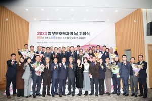 한국법무보호복지공단 ‘2023 법무보호복지의 날 기념식’ 개최