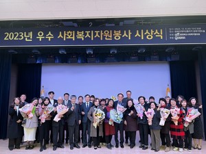 충북사회복지협, '2023년 우수 사회복지자원봉사 시상식' 개최