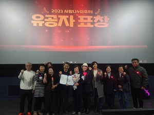 시흥시대야종합복지관, 자원봉사자 및 후원자 대상 송년 행사 진행