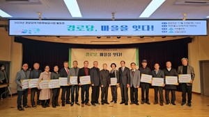 미추홀노인복지관, 우수경로당 12개소 선정