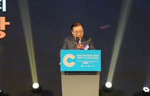 [포토뉴스] '2023 지역사회공헌 인정의 날’ 기념식 개최