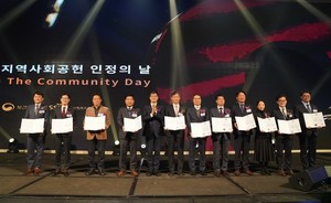 [포토뉴스] '2023 지역사회공헌 인정의 날’ 기념식 개최