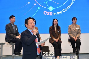 [포토뉴스] 2023 글로벌 사회공헌 포럼 개최
