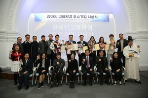 서울시장애인일자리통합지원센터, 장애인 고용환경 우수기업 시상식 성료