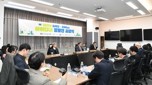 [포토]2023년 대국민 ESG 실천 아이디어 공모전 시상식 개최