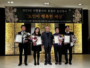 자원봉사자 및 후원자 송년행사 ‘노인이 행복한 세상’ 개최