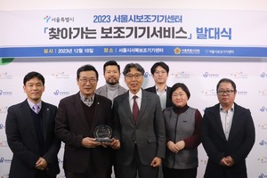 서울시보조기기센터, '찾아가는 보조기기서비스' 발대식 개최
